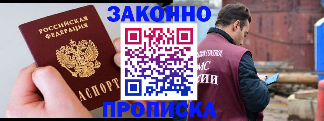 миграционный учет в Новосибирской области