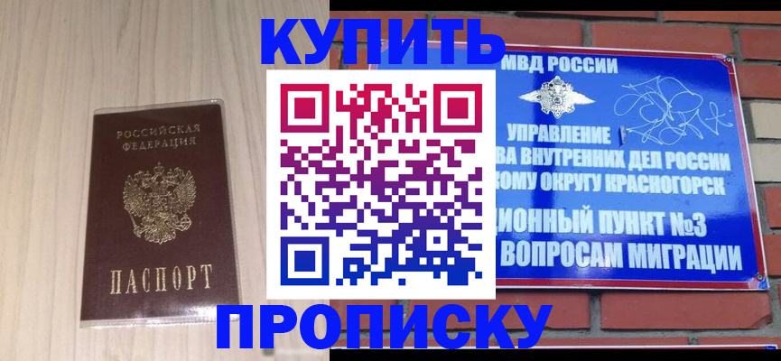 временная регистрация для всех в Новосибирской области